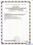 Официальный сайт Дэнас kupit-denas.ru ДЭНАС-ПКМ (Детский доктор, 24 пр.) в Коврах купить