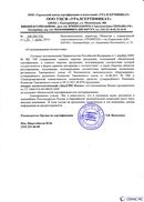 Диадэнс Космо в Коврах купить Официальный сайт Дэнас kupit-denas.ru 
