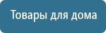 Дэнас Пкм руководство по эксплуатации