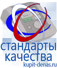 Официальный сайт Дэнас kupit-denas.ru Выносные электроды Скэнар в Коврах