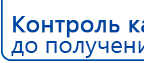 СКЭНАР-1-НТ (исполнение 01)  купить в Коврах, Аппараты Скэнар купить в Коврах, Официальный сайт Дэнас kupit-denas.ru