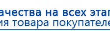 Справочное приложение по Дэнс купить в Коврах, Печатная продукция купить в Коврах, Официальный сайт Дэнас kupit-denas.ru