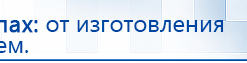 Универсальный регистр ДЭНС-терапии купить в Коврах, Печатная продукция купить в Коврах, Официальный сайт Дэнас kupit-denas.ru